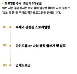 [온라인6회 + 궁궐투어3회 선택] 드로잉한국사_조선의다섯궁궐 - 5기 : 아츠아카이브-아티스통