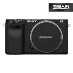 [코엠스킨] 소니 A6400 6300 카메라 스킨 리치그레인 보호 필름 : 코엠카메라