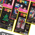 Itsok 크리스마스 포일아트 10개입 5종 택1 포일 아트 만들기 엄마표 미술 : 잇츠OK