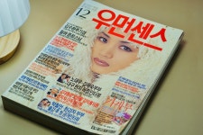 우먼센스 잡지 1994년 옛날 근대사 빈티지소품 레트로 수집 김혜수 : 꼬마눈사람