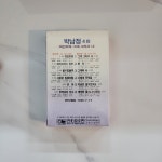 [미개봉] 박남정 4집 -여인이여 카세트 테이프 : 감성스테이션