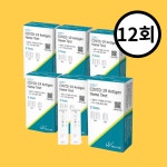 웰스바이오 코로나 진단키트 홈테스트 4회 최신26년1월 편의점 약국 검사 키트 : yamisugar