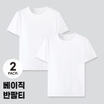 유니패밀리 공용 2매입 반팔티(W/W) 고밀도 순면 라운드 30수 티셔츠 : 유니프랜드