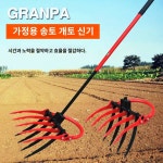 삽쇠 수확 농업용 밭갈이 개간 쇠스랑 로타리삽 도라지창 쟁이 텃밭 괭이,업그레이드 가쇄토기복토기 : 에스에이치글로벌5412