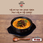 전주희 약선요리 체력보강 류마티즘에 좋은 궁중 장어탕 3팩 : 더케리