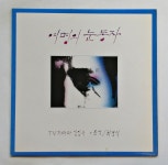 여명의 눈동자 LP, 음반 M, 노병사의 재회, 간호사의 죽음 : 앵콜음반