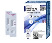 젠바디 코로나 자가 진단 키트 검사 2개입 1개 [유통기한 26년 8월] : NIZ