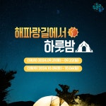울산 동구 캠핑 [준비중] : 컨텐츠팜