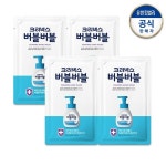 [마지막재고]크리넥스 버블버블 핸드워시 클린파우더 리필 200mLx4개 : 하기스샵