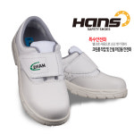 한스안전화HS-34피카소 벨크로 챠코 화이트크린룸화 쿠션감 착지력우수 : 금강산업안전 주식회사