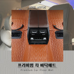 [부산디젤모터스] 쌍용 프리미엄 차 바닥매트 모빌하임 모노륨 퀼팅 카니발 모하비 모닝 전 차종 시공 가능 : 디젤모터스