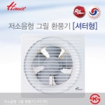 스마트1번가 국산 한일 환풍기 창틀 식당 창문 담배냄새 가정 환기팬 배기팬 셔터형 250 : 스마트1번가