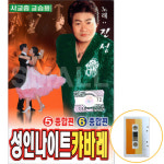 진성 성인 나이트 캬바레 5.6집  종합편 카세트 테이프 캬바레 노래 : 에스몰11