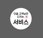 단골고객님만 드리스 서비스 흰색 art64 포장 배달스티커 500매 아트지스티커 2cm : BESAMEMUCH0