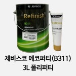 제비스코 에코퍼티(B311) 3L 폴리퍼티 : 아이삭 스토어