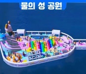 물놀이용 빠지 에어바운스 대형공기주입식캐슬 성모양에어바운스 워터슬라이드 플로팅아이랜드 워터어드벤처 : 파니퍼니마켓