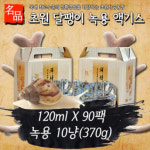 [초원사슴농장] 녹용액/달팽이엑기스 120ml /90팩 농장에서 직접사슴사육/주문즉시제조 : 초원사슴농장