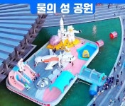 물놀이용 빠지 에어바운스 대형공기주입식캐슬 성모양에어바운스 워터슬라이드 플로팅아이랜드 워터어드벤처 : 파니퍼니마켓