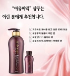 새앙머리 어유미액 탈모샴푸500ml : minibeautiful