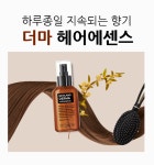 뉴랜드올네이처(알로에), 뉴랜드더마 헤어에센스 : 뉴랜드올네이처 서산중앙지사