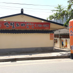 [논산 반월소바] 메밀소바 3인분 750g 메밀면 냉모밀 맛집 택배 : 인생식당