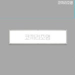 국산 엣지 LED 1285 320 50W 직하 평판등 면조명 슬림 무타공 사무실 고효율 친환경 : 코끼리조명