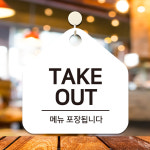 포맥스 표지판 걸이 영업중 매장 안내판 걸이 알림판 팻말 문패 제작 A092(17cm) : 제제데코