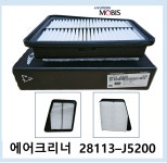 제네시스 G70 2.2 디젤 (17년 이후) 순정 오일필터+에어크리너 세트 2F100 J5200 : 으뜸오일