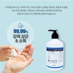 두원 손소독제 532ml 바이러스 케어 손 소독제 : 메디부스트