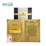 (럭키심볼)유치원 원장님께 드리는 선생님의가치 감사장 감사선물 : 럭키심볼