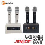 진하일렉 제닉스 SKY 노래방 무선마이크 : 재영미디어