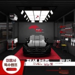 세차장 벌집 조명 작업장 육각형 램프 광택샵 천장 제품 벌집 조명 2.4x4.8m : 비에이치에스몰