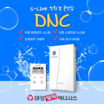 대성쎌틱 대성보일러 친환경 콘덴싱 도시가스 보일러 DNC 거제 경남 교체 설치 : 거제보일러할인마트