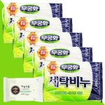 무궁화 세탁비누 5개(+하늘선물 물티슈 10매) : 미미하우스코리아