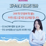 저학년 디지털성폭력예방교육 디지털 바다 속 구명조끼 | 초등1,2,3학년 성교육 | 성교육 성상담 전문기관 자주스쿨 : 성교육 전문기관 자주스쿨