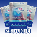 si-바디케어패치 통증해소 관절개선 규소패치 신기한체험 : 이투케어