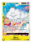 ST07-011 제우스 : 민씨지샵