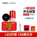 주차장 입구 경광등 지하주차장 경보등 경고등 공사장 알림 무선모델 화재음 및 조명경보음/220V : 통달상점