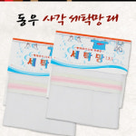 동우 사각 세탁기망 대 2P : 칼백화점