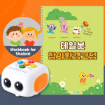 테일봇 창의환경코딩 워크북 (스프링북) / 학생용 / 교재 단독 - 학교/돌봄/늘봄교실용 : 빅트리몰