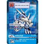 브이드라몬 / (한)BT11-BT1-115SECp : 코토리샵