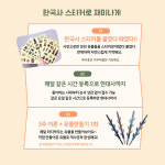 [초등 4학년 역사 수업] 그림으로 보는 한국사 온라인 줌 수업 : 역사전문학원 책엄샘한국사