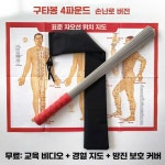 파장채 스텐봉 안마봉 경로방 스트레칭 지압 마사지 약 0.5kg 스틱 : YOZMMARKET