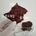 소고기베리칩 노즈워크 납짝 바삭 강아지ASMR : 몽쉘포포