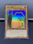 유희왕카드 한글판 샤리군관 SR S급 AE19-KR005 대회판 : OCGTCG