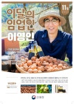 국산 알호두 1kg 유기농 단일농장 생산 우리호두 산지직송 : 시월넛-우리호두