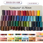 [씰앤퍼피]린하시타 남미실 0.7mm 매듭공예실 마크라메실 왁스코드 10M 소분 왁스실 매듭실 : 씰앤 퍼피