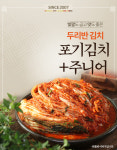 두리반 포기김치 주니어 10kg : 두리반김치