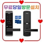 용인 방문 목문 전용 번호키 디지털 도어락 손잡이 수지 기흥 영덕 동백 사무실 나무문주키 : D앤J