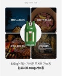 [박까스캠핑]10kg 컴포지트가스통, 콤포지트가스통, 슈프림가스통, 가볍고안전한가스 통 : 박까스캠핑